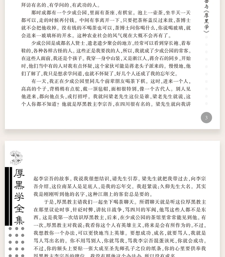 Livro de Teoria: o Famoso Local de Trabalho Livros para Adultos Novo Preto Grosso Negócio Interpessoal Psicologia Versão Chinesa 11 Educação & Ensino