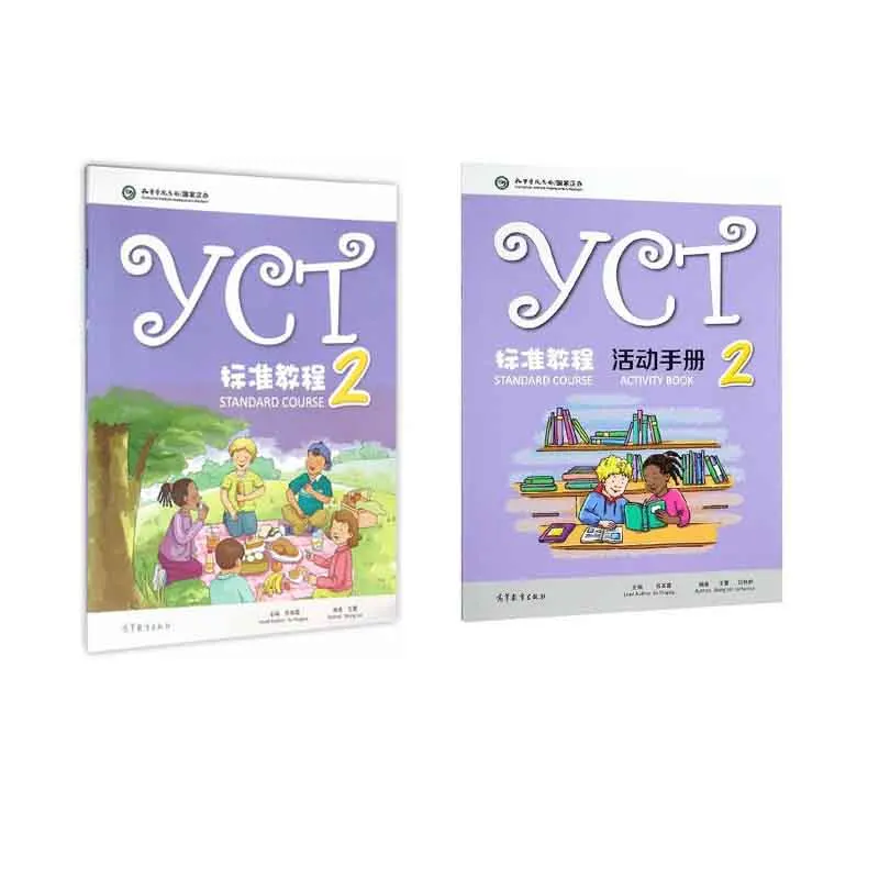 YCT Стандартный курс 2 китайский учебное пособие + активность Book2 для начального уровня Начальная школа и Средняя школа студентов из-за рубежа