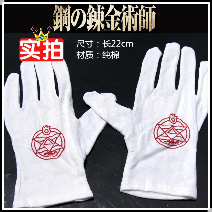 Японские Аниме Fullmetal Alchemist Edward Elric хлопковые перчатки для Роя мустанга