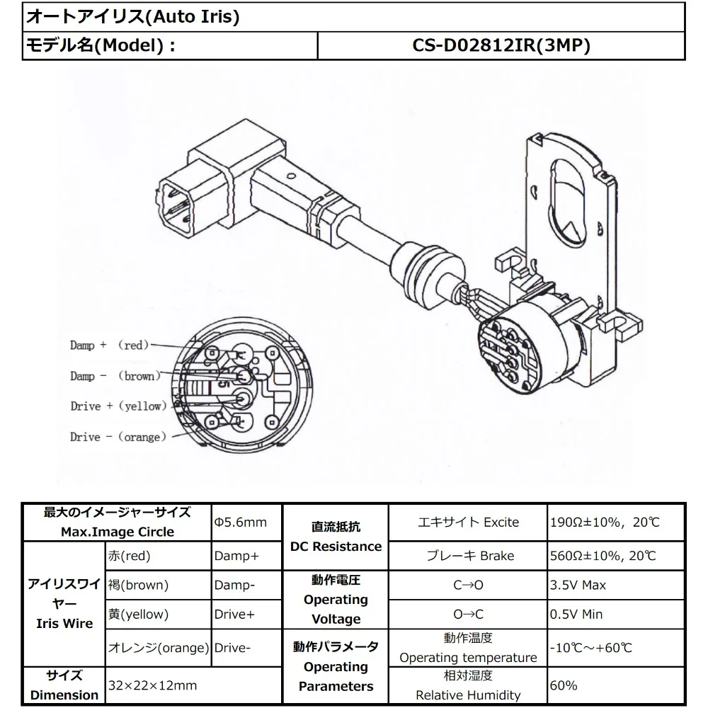 CS-D02812IR(3MP)-IRIS