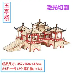Кэндис Го! Деревянная игрушка 3D головоломки ручной работы DIY сборка игры woodcraft kit Китай строительных пять pavilion мост подарок на день рождения