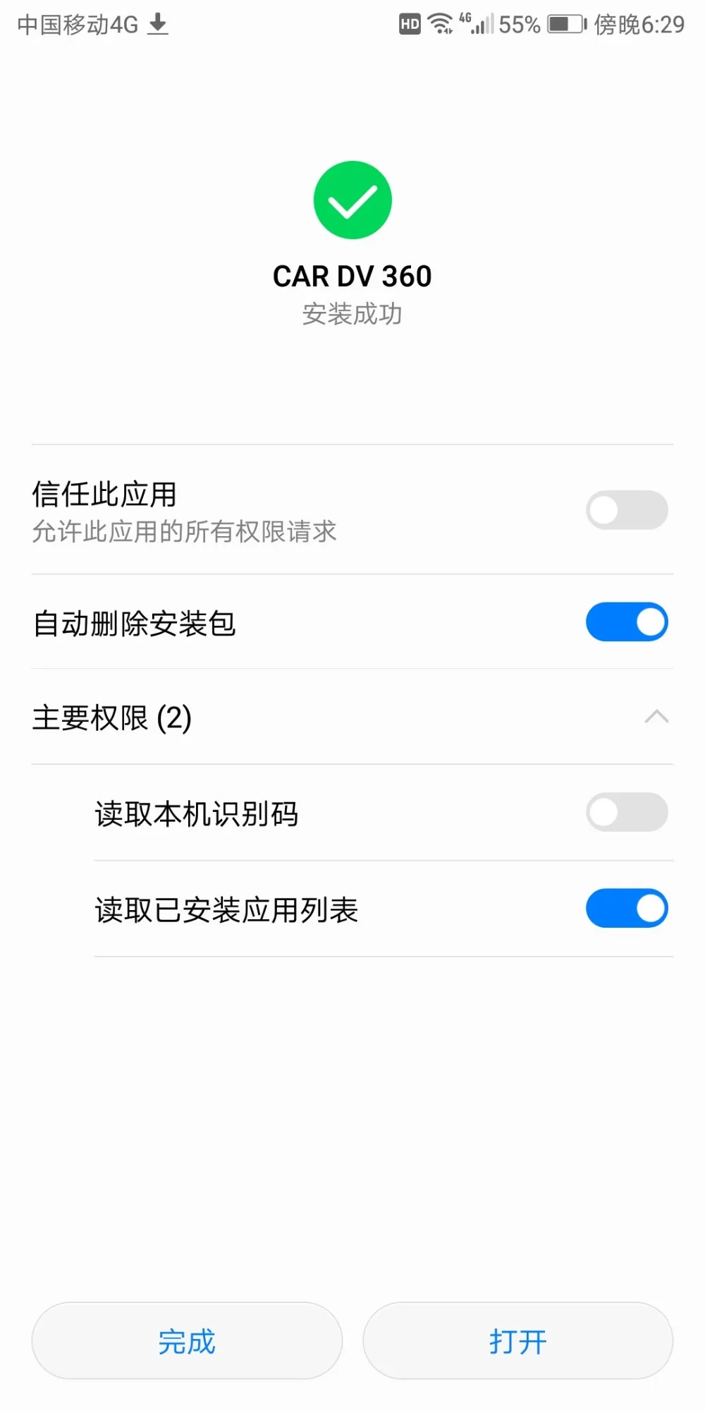 Screenshot_20180622-182956
