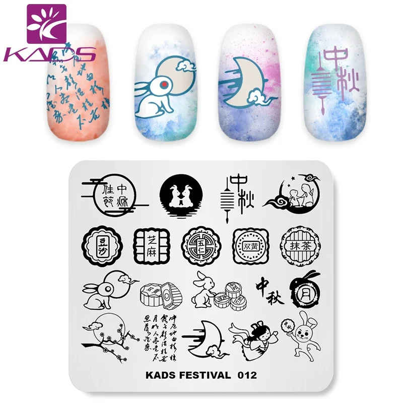 KADS пластины для штамповки ногтей 23 дизайна для дизайна ногтей штамп изображения Шаблон пластины DIY маникюр чистая глубокая гравировка ногтей плесень - Цвет: Festival 012