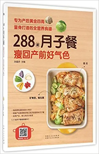 

288 Postpartum Meals for Mothers' Recovery (Chinese Edition)