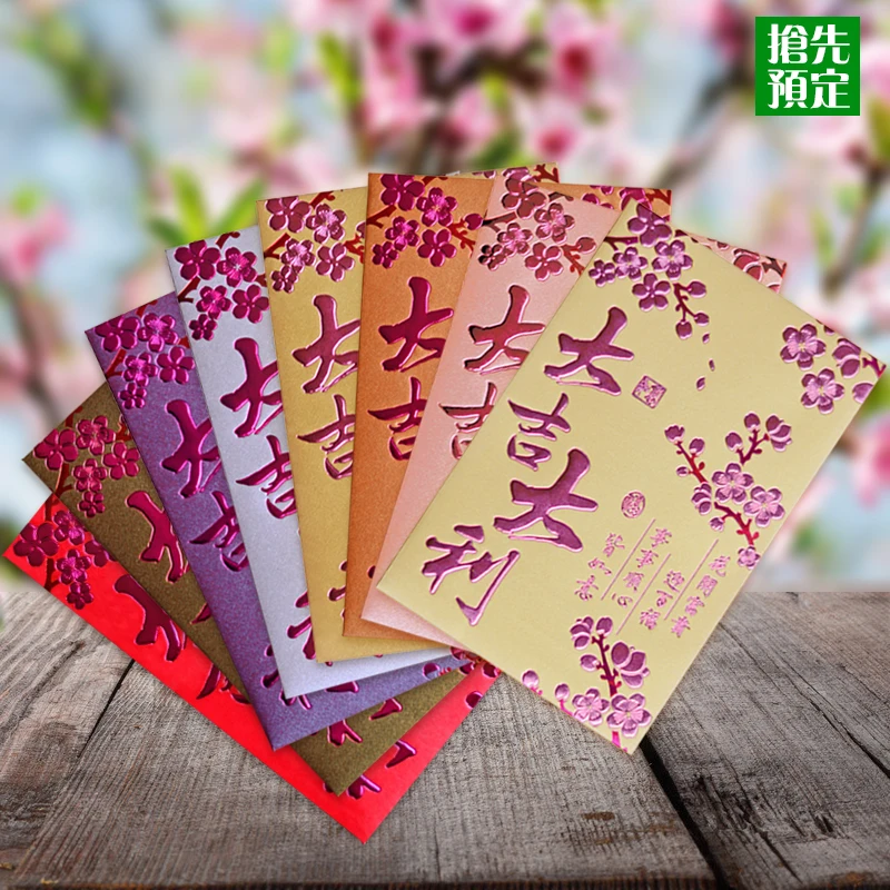 

Color grade size packets the most favorable auspices New Year red envelopes letter advertising custom plus hot logo