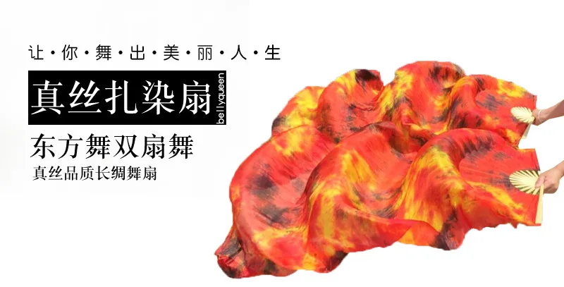 Новая окрашенная вуаль для танца живота из натурального шелка, цветная китайская вуаль для восточных танцев, шелк, веер для сцены, реквизит, 4 размера