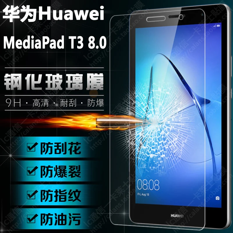 2 шт. закаленное Стекло Экран Защитная пленка для Huawei MediaPad T3 8,0 8 дюймов планшет+ спиртовая салфетка+ Стикеры для удаления пыли