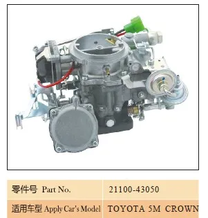 AAA Качество Карбюратор для Toyota 5 м Корона OEM 21100 43050 CARB с сертификацией ISO9001: