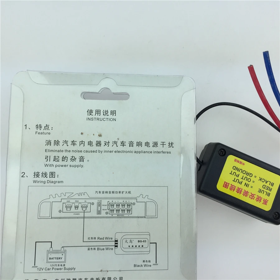 Car Power Filter Eliminate Car Audio Noise Engine Power Interference Filter Supply Clutter Rectifier