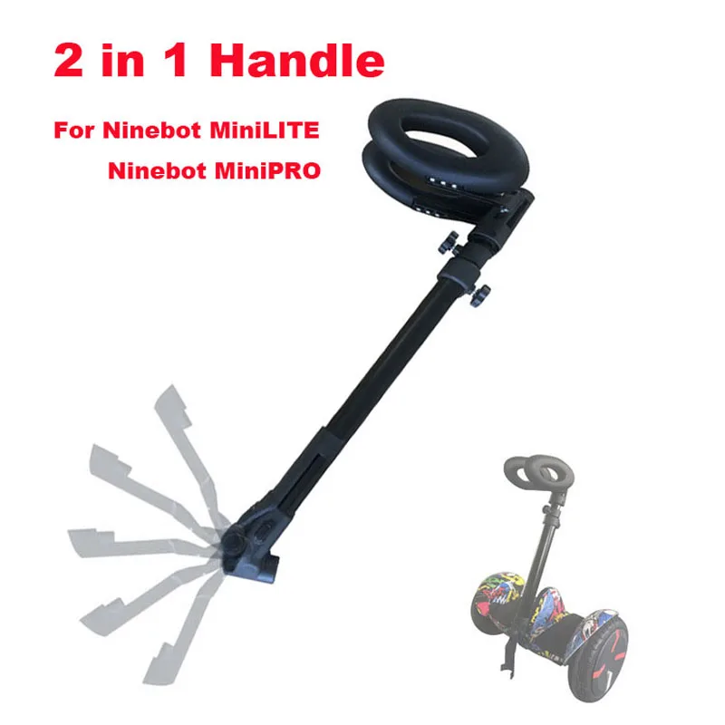 Ручка 2 в 1 для Ninebot MiniLITE MiniPRO ручной стержень управления ногами регулируемый