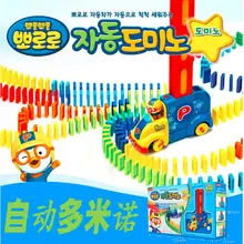 Izone автоматический набор домино для распределения маленького поезда без карты детская игрушка pororo