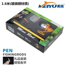EMMROD Glass Fiber Reinforced Plastic Gift Boxes Pen 1.6 M Fishing Rod Mini Portable Sea Fishing Rod Rod Gift MY - HZ