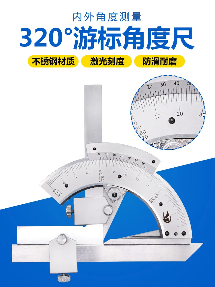Высокое качество 0-320 градусов измерительный инструмент универсальный угловой Измеритель для линейки Многофункциональный Mete