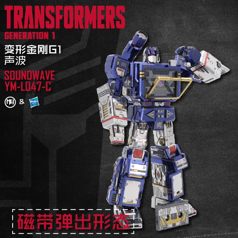 MU Soundwave G1 части сменные 3D металлические наборы DIY сборка головоломка лазерная резка головоломки строительные игрушки YM-L047 для подарка