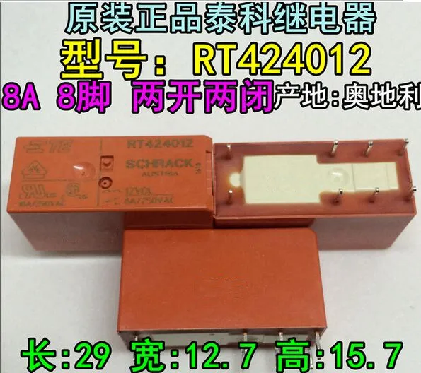 

RT424012 8A 12VDC 250VAC TE Tyco OEG Relay (2 From C) contact DIP8 new and original