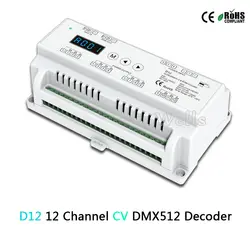 D12 постоянной Напряжение LED DMX512 декодер; DC5-24V вход; 5A * 12ch выход; din-рейку RGB Газа 12 канала DMX декодер контроллер