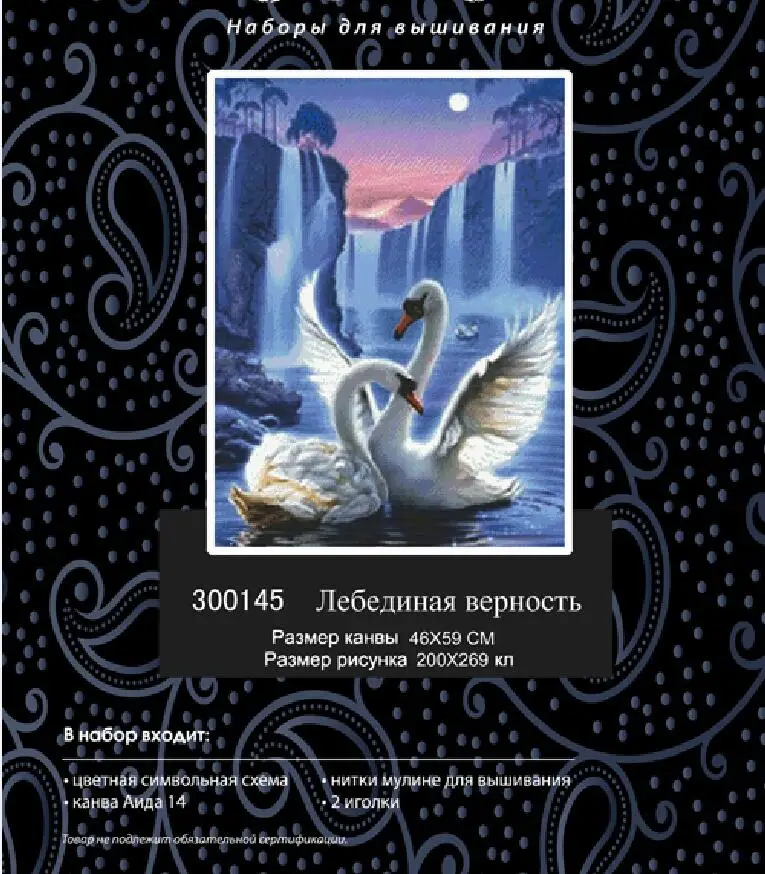 Картина Love of картина &quotЛебедь&quot Набор для вышивки крестиком DMC 14 карат 300145|14ct cross
