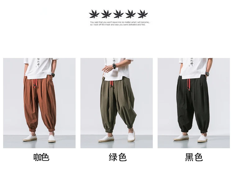 Японский хлопок льняные брюки лодыжки объединились брюки мужские свободные шаровары китайский стиль Большой шаровары белье бриджи