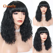 Oxeely короткий Боб свободные кудрявые волосы синтетические волосы полные парики Черный Боб свободные кудри нет кружева парик с полной челкой для черных женщин