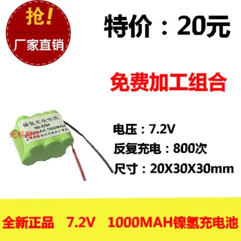 

New genuine 7.2V 2/3AAA nickel metal hydride battery NI-MH circuit board medical instruments Rechargeable Li-ion Cell