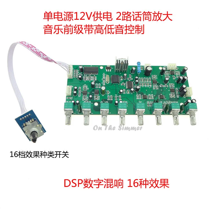 

DSP digital reverberation Cara OK Board 16 kinds of effect music pre level tone board single power DC 12V