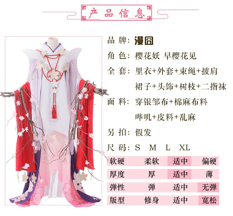 Onmyoji SR Sakura Yousei Ying Huayao Новое кимоно для пробуждения кожи униформа для косплея