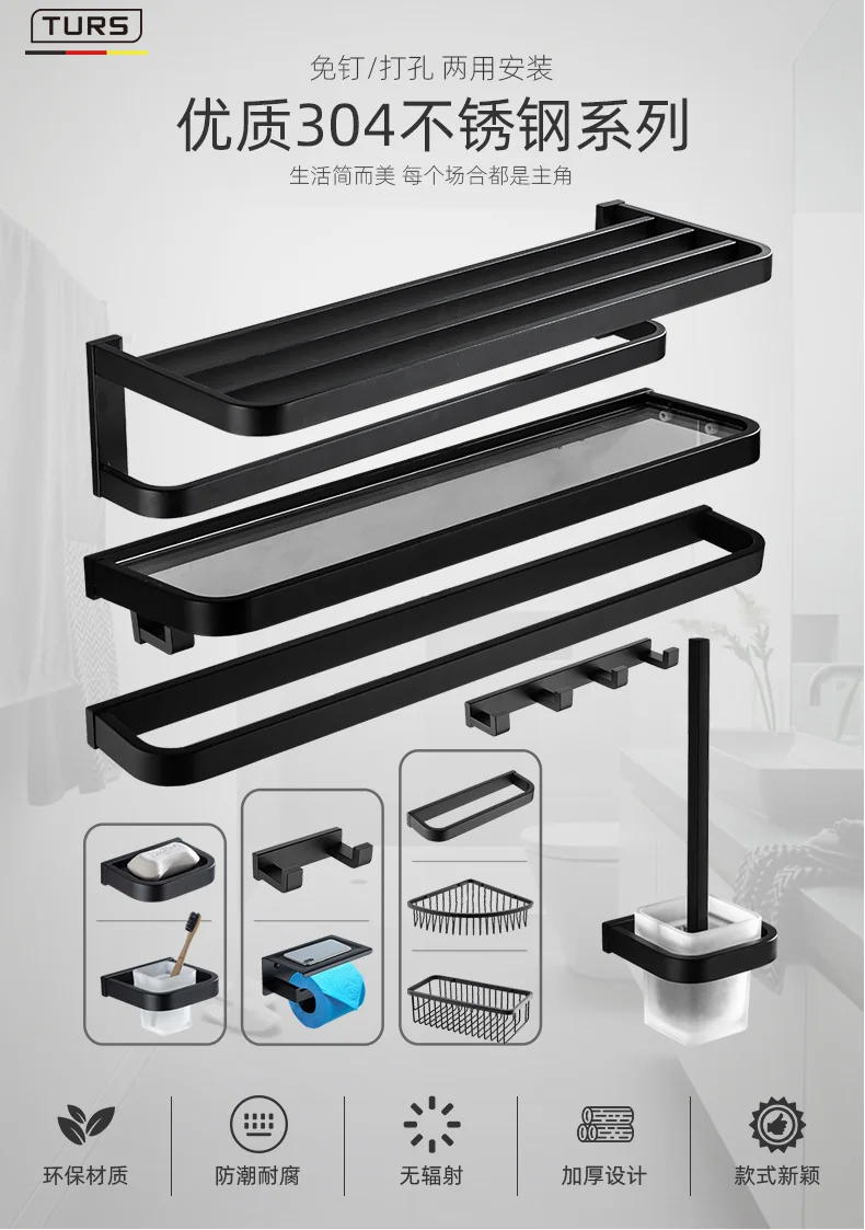 Ванная комната комплектующие черного цвета Полотенца стеллаж для выставки товаров Набор вешалок 304 держатель из нержавеющей стали банное