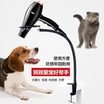 

Dog Cat Products 360 degree Rotation Adjustable Beauty Pet Universal Stainless Steel Hair Dryer Holder