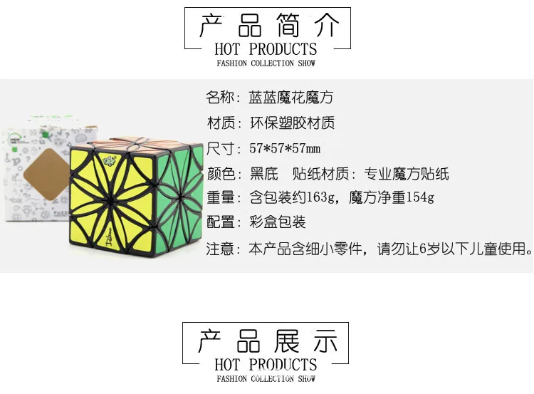 Flower Copter