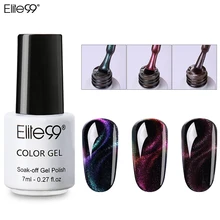 Elite99 3D Gel pour les yeux de chat 7ml vernis à ongles magnétique UV Gel UV manucure vernis à ongles noir Base nécessaire(China)