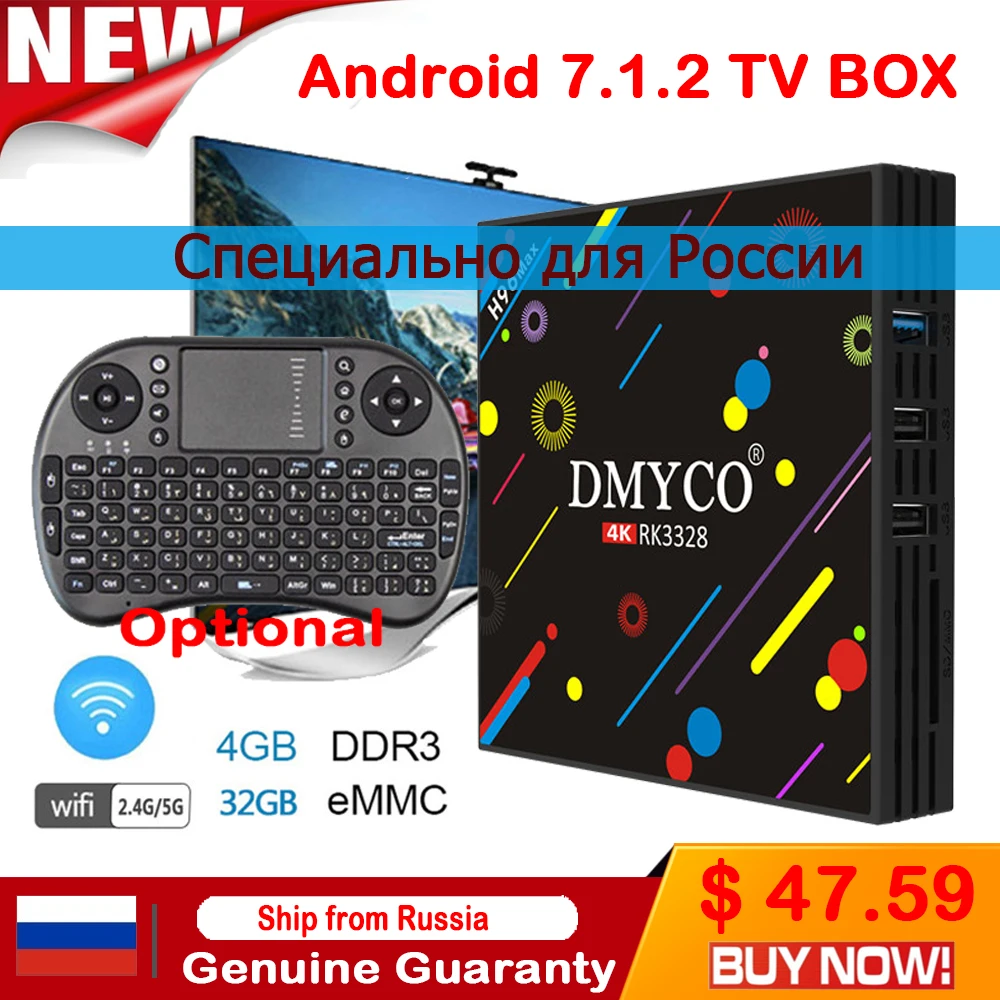 

H96 MAX H2 TV Box Android 7.1 4GB 32GB RK3328 Quad Core 2.4G/5G WiFi USB 3.0 Bluetooth 4.0 4K HDR VP9 Smart Media Player for RU