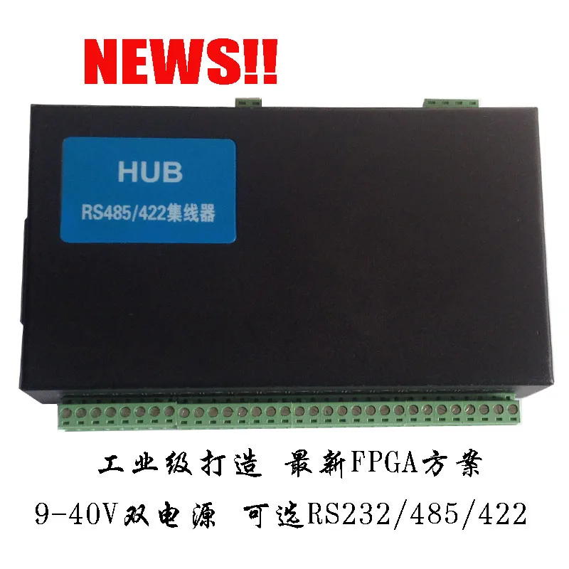 16 портовый RS485HUB полосный двухсторонний 485 сетевой Коммуникационный концентратор