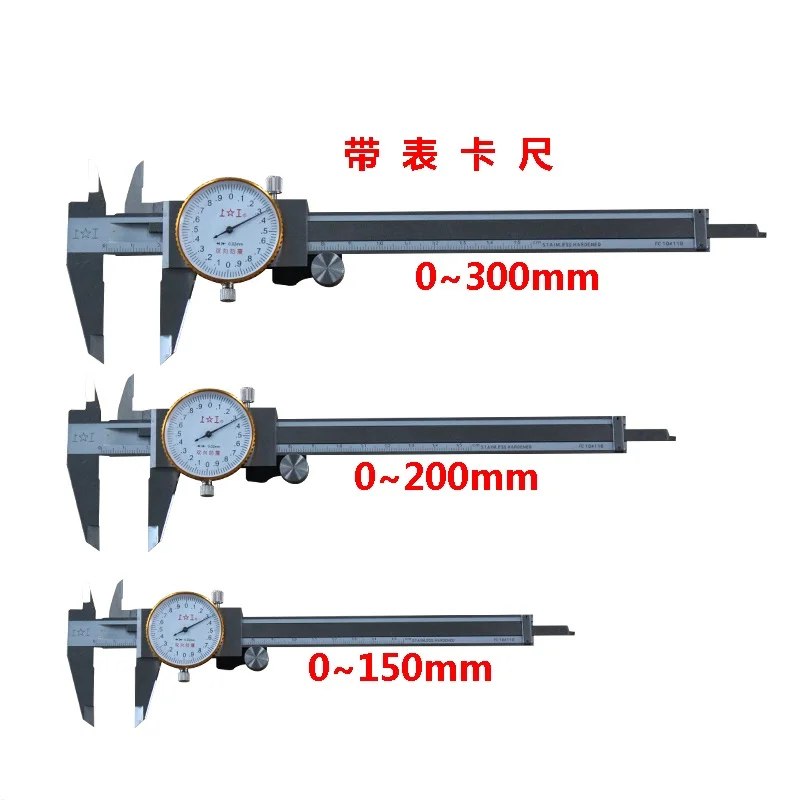 

Dial caliper/vernier caliper 150 | 200 | 300 mm stainless steel anti-counterfeiting CNC calipers