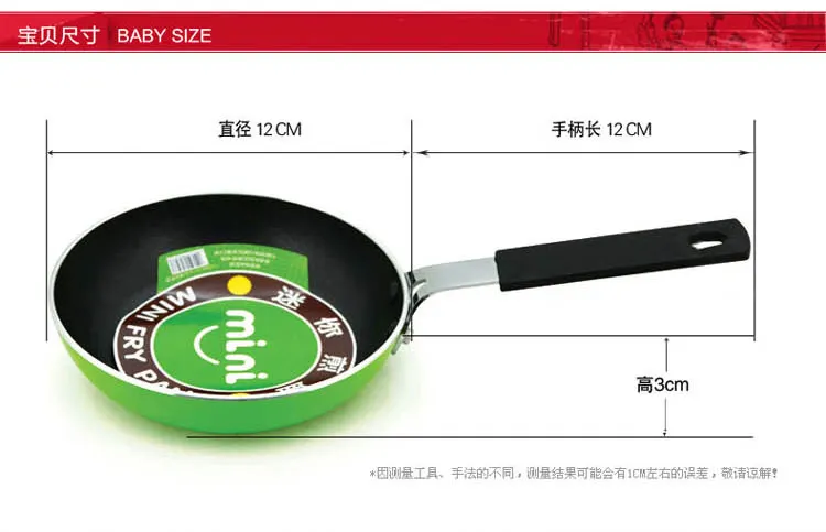 Настоящее Новое поступление сплав антипригарные экологически чистые кухонные принадлежности красочные мини-Сковорода применимый огонь 12 см