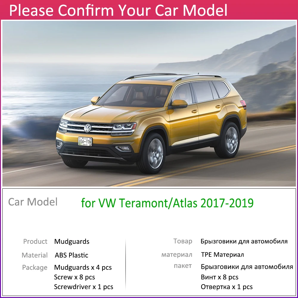 Для Volkswagen VW teramont Atlas 2017 2018 2019 Брызговики автомобильные аксессуары|Наклейки на