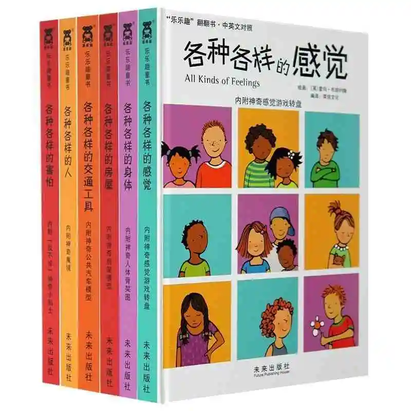 6 шт./компл. 3D книга с откидной крышкой двуязычная китайско-английским
