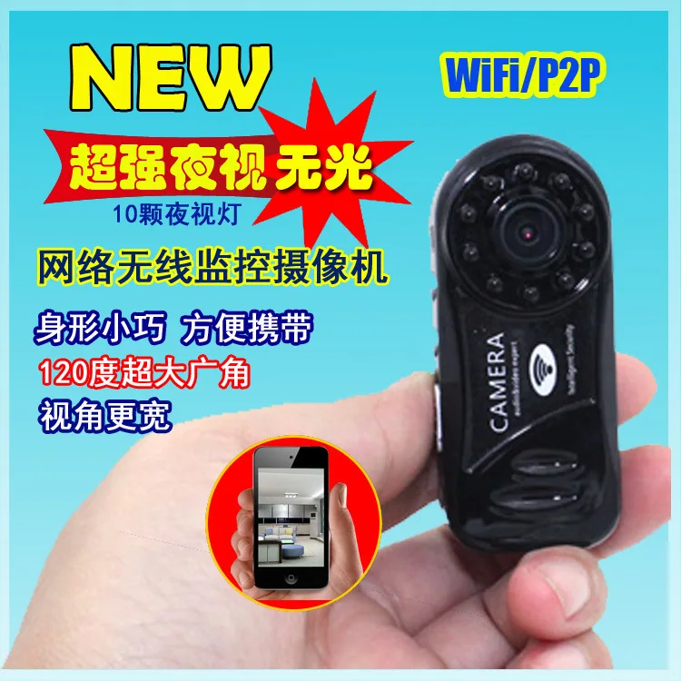 

HD99S-10 HD --- camera wireless -- WiFi camera non night vision remote