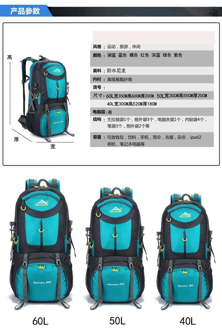 Горячая 40L 50L 60L открытый рюкзак кемпинговая сумка водонепроницаемый альпинистский Пешие рюкзаки Молл спортивная сумка альпинистский рюкзак