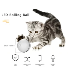 Взрывоопасный прыгающий шар для домашних животных, Электрический светодиодный вращающийся флэш-шар, забавная игрушка для домашних животных, собак, кошек, интерактивный лазерный шар, светильник, игрушки