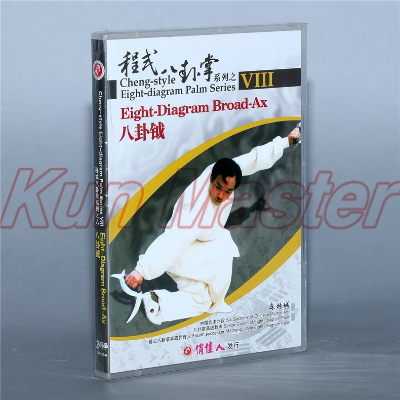 Eight diagram Broad ax Chinese Kung Fu Teaching Video English ...