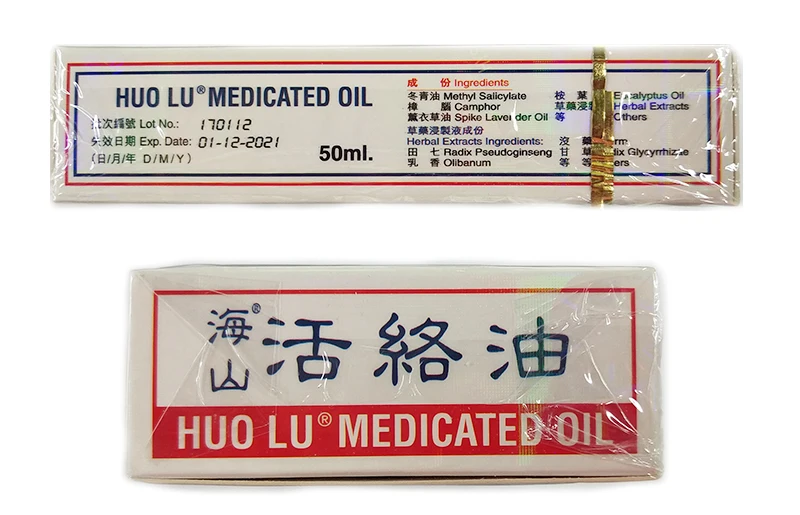 Hong Kong HYSAN бренд обезболивающее масло (1.4fl.oz/40 мл) для облегчения боли от холода и головной боли