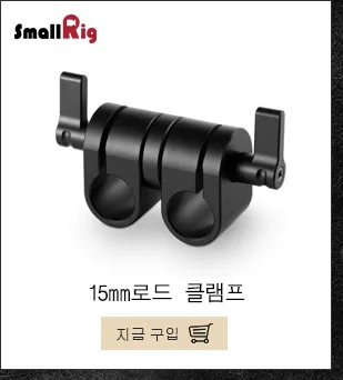 SmallRig 15 мм стержень зажим Смещение Райзер для DSLR камеры 15 мм направляющий рельс плечо поддержка Rig-1031