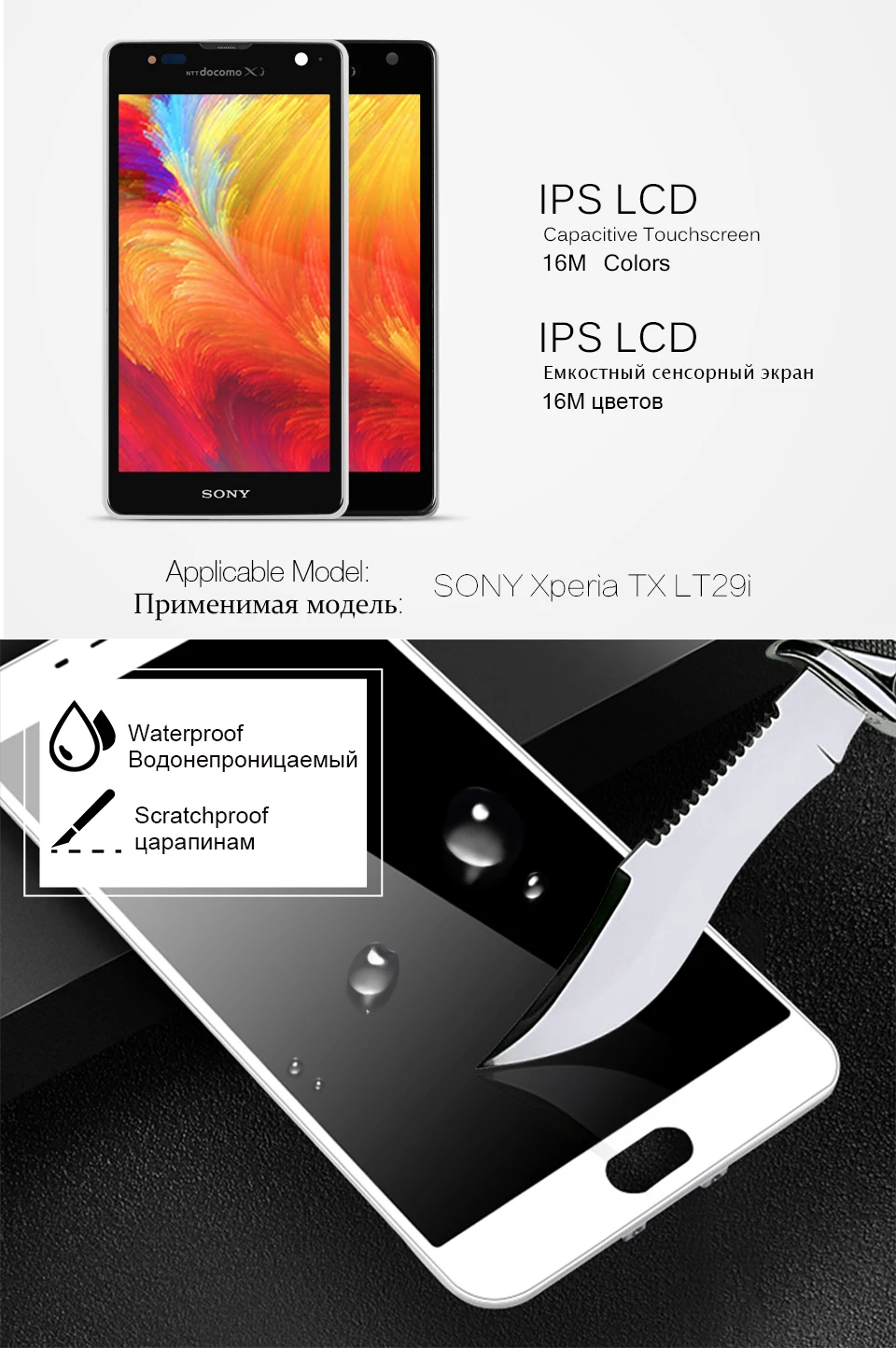 SONY-Xperia-TX-LT29i-xiangqing_02
