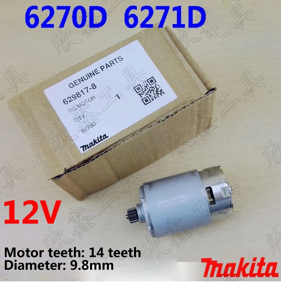 Makita оригинальные аксессуары 6270DWE 6271D 12 в 14 зубы зарядки дрель диаметр двигателя: 9,8 мм