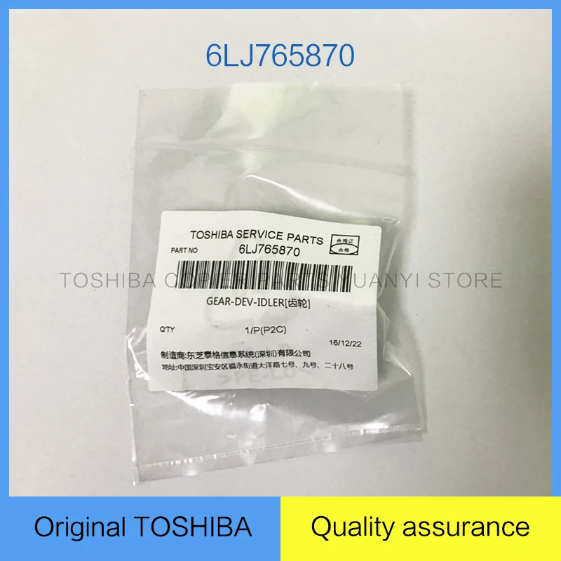 Оригинальные запчасти для копировальных аппаратов Toshiba Gear 6LJ765870 GEAR-DEV-IDLER e-studio |
