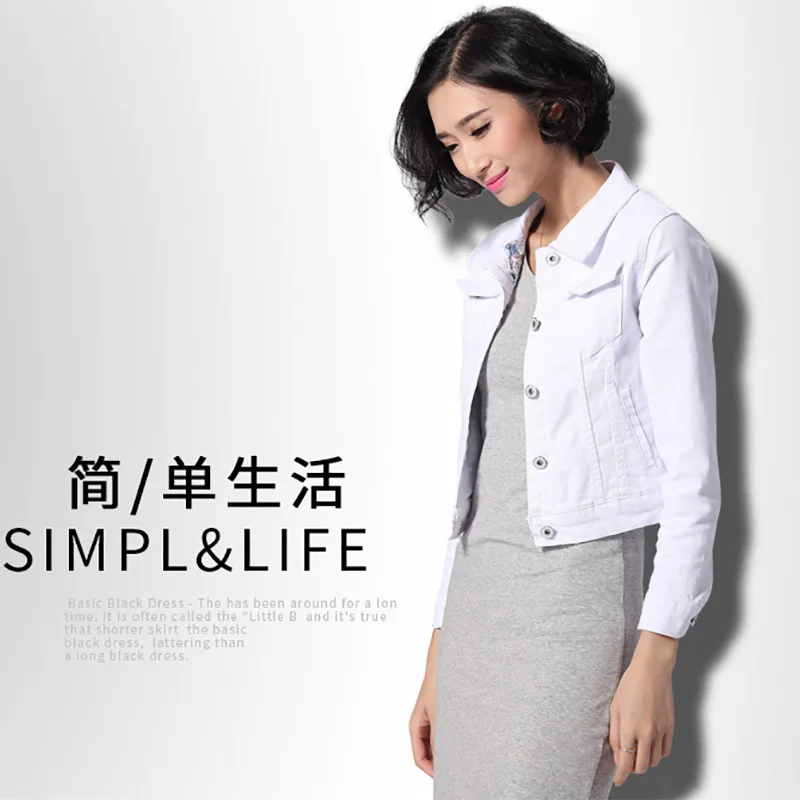 Denim jacket female white women's denim women's jacket denim short thin coat female jacket female jacket female jacket female