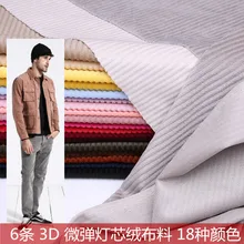 Шесть толстых 3-D из вельветовой ткани с легкой эластичностью для мужчин и женщин брюки, модные куртки, сумки, ручной работы DIY ткани