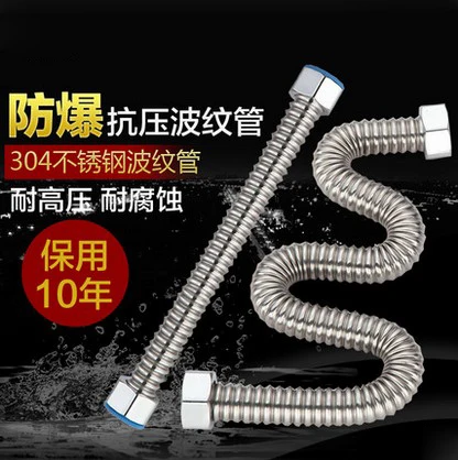 

304 Stainless Steel Bellows Hose explosion-proof Metal Hose Hot And Cold Water Pipes 4 Points Water Heater Pipes