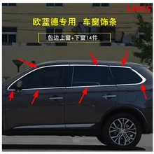Высокое качество автомобиля Стайлинг из нержавеющей стали полосы окна автомобиля отделка украшения аксессуары для Mitsubishi Outlander 14 шт