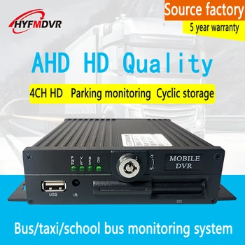 

4-channel SD card loop recording AHD960P local video surveillance host MDVR sanitation truck/agricultural locomotive/ship